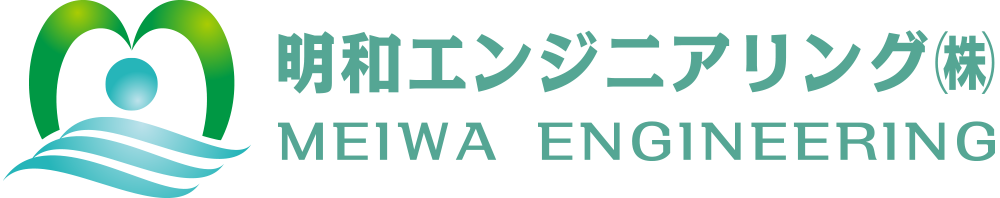 明和エンジニアリング株式会社